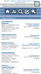 Mobile Screenshot of paraufa.ru
